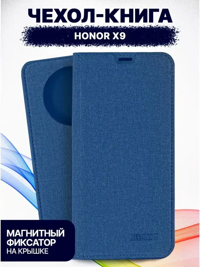 Чехол-книга Bingo Book для HONOR X9b, синий