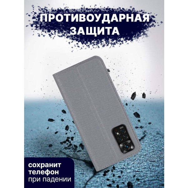 Чехол-книга Bingo Book для XIAOMI Redmi Note 11/Note 11S, серый