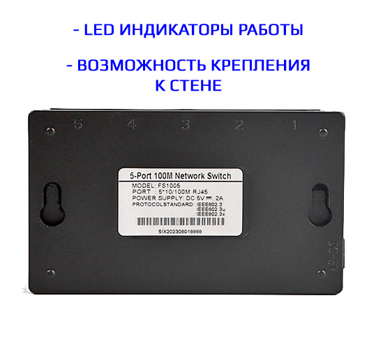 Сетевой хаб - коммутатор LAN - разветвитель RJ45 на 5 портов 10/100 Мбит/с, черный