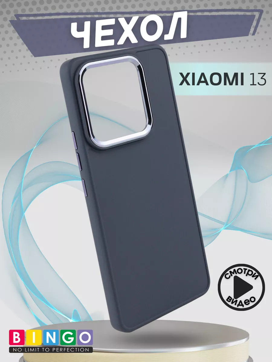 Чехол - бампер для XIAOMI Redmi Note 13 4G, Bingo Silicone Case, черный