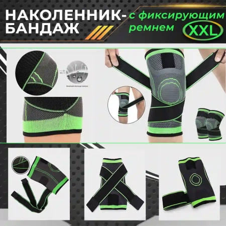 Фиксатор коленного сустава с лентами - регулируемый бандаж на колено - ортопедический эластичный наколенник - спортивная компрессионная нескользящая поддержка для колена, размер XXL, черно-зеленый