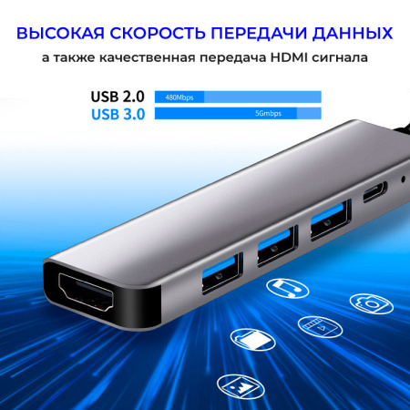 Адаптер - переходник - хаб USB3.1 Type-C на HDMI - USB-C PD - 3x USB3.0, серый