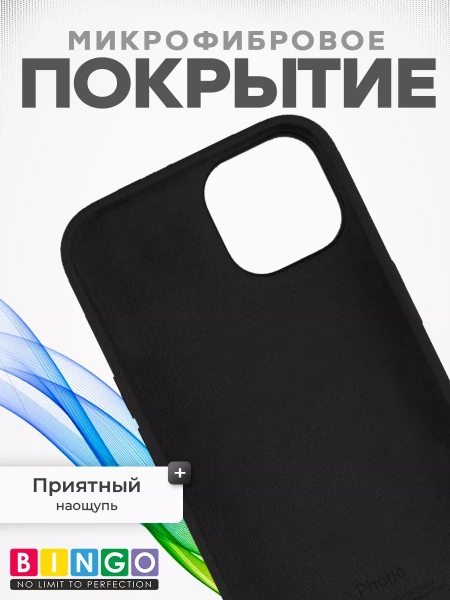 Чехол - бампер для Apple iPhone 12/12 Pro, Bingo Silicone Case, черный