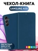 Чехол-книга Bingo Book для SAMSUNG A55, синий