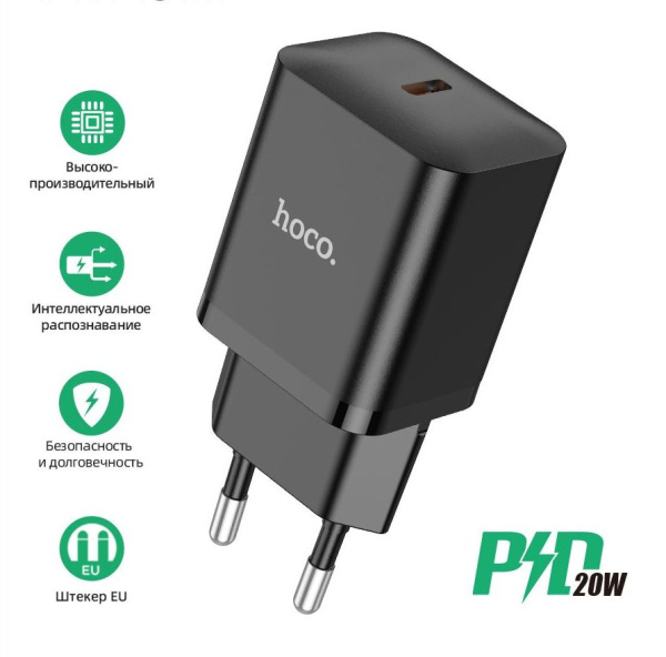 Зарядное устройство сетевое - блок питания HOCO N27, 1 USB Type-C PD20W, черный