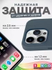 Чехол - бампер для Apple iPhone 14 Pro, Bingo Silicone Case, темно-синий
