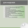 Набор аксессуаров Medium для робота-пылесоса Xiaomi Mi Robot Vacuum-Mop 2 Pro (MJST1SHW), белые боковые щетки