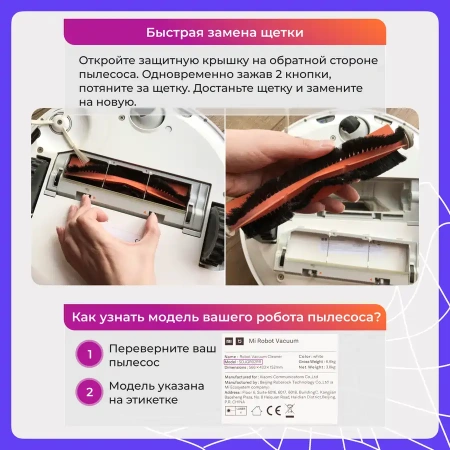 Основная щетка для робота-пылесоса Xiaomi Mi Robot Vacuum-Mop 2 Lite (MJSTL)