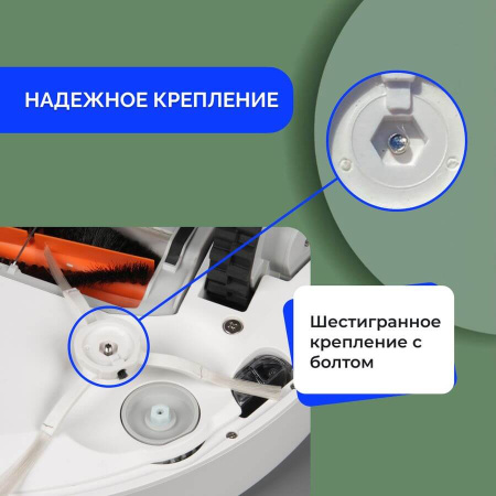 Боковая щетка для робота-пылесоса Roborock Xiaowa e25, белая