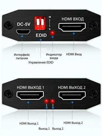 Сплиттер - разветвитель 1×2 HDMI 2.0b – 4K 60Гц, HDCP 2.2, HDR, Scaler (EDID), алюминий, черный