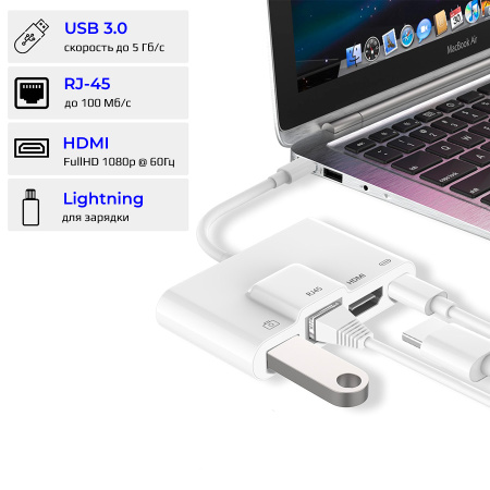 Адаптер - переходник Lightning на HDMI 1080p - LAN (RJ45 до 1000Мбит/с) - USB3.0 - USB-C, белый
