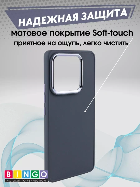 Чехол - бампер для XIAOMI Redmi Note 13 4G, Bingo Silicone Case, черный