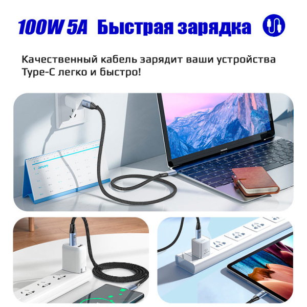 Кабель USB3.2 Type-C чип E-Marker, 4K 60Гц, PD100W (5A), 20 Гбит/с, алюминий, нейлоновая оплетка, 1.5 метра