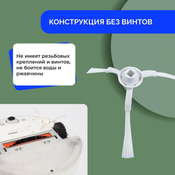 Боковые щетки для робота-пылесоса Xiaomi Mi Robot Vacuum-Mop P (SKV4109GL), белые, 2 штуки