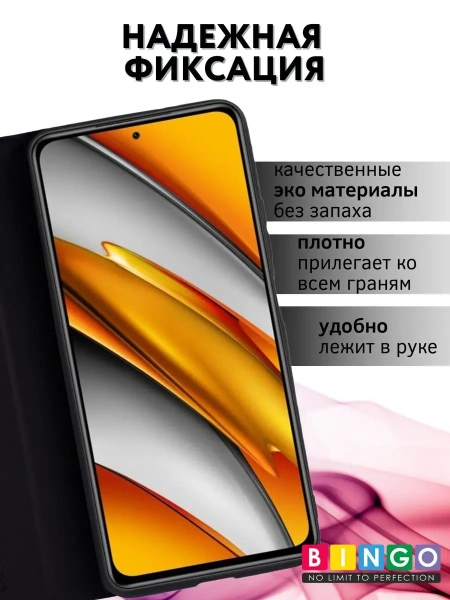 Чехол-книга Bingo Magnetic для XIAOMI Redmi Note 12 Pro 5G/Note 12 Pro+/POCO X5 Pro, черный
