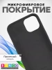 Чехол - бампер для Apple iPhone 13, Bingo Silicone Case, темно-серый