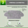 Набор аксессуаров Mini 2 для робота-пылесоса Viomi V3