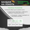 Фиксатор локтевого сустава - регулируемый бандаж на локоть - ортопедическая поддержка - спортивный компрессионный суппорт для локтя, окружность 22-24см (M), черно-зеленый