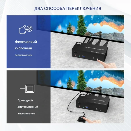 Адаптер – KVM-переключатель 3x3 HDMI 2.1 + DisplayPort 1.4 – 8K 60Гц / 4K 240Гц, USB3.0, jack 3.5мм + MIC, алюминий