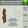 Набор аксессуаров Medium для робота-пылесоса Xiaomi Mi Robot Vacuum-Mop Essential (SKV4136GL)