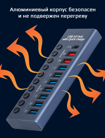 Хаб - концентратор USB3.0 / USB-C 10 портов mod. 985C-10, до 5 Гбит/с, активный 12V5A с кнопками, быстрая зарядка, алюминиевый корпус