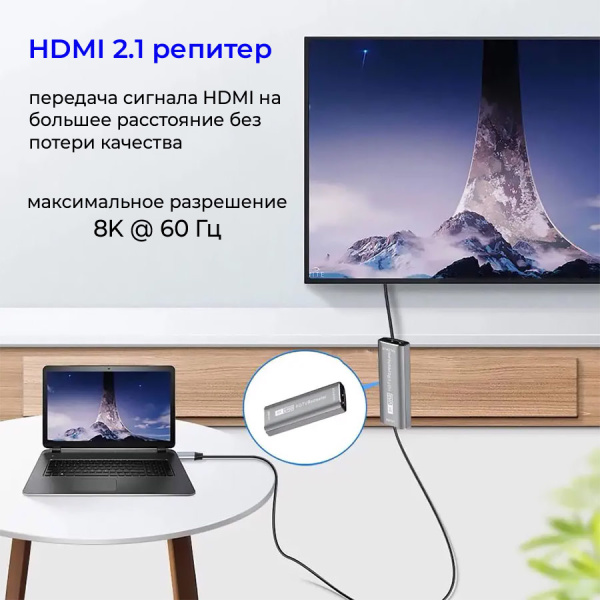Репитер - повторитель - усилитель сигнала HDMI2.1 8K 60Гц, пассивный до 30 метров