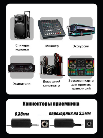 Беспроводной микрофон DM-684, комплект: 4 микрофона + приемник