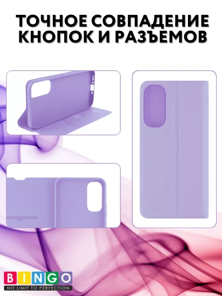 Чехол-книга Bingo Magnetic для SAMSUNG A35, фиолетовый