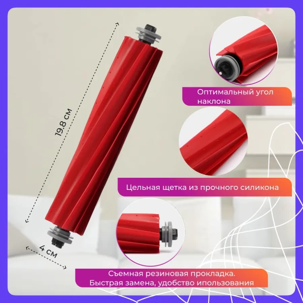 Основная щетка для робота-пылесоса Roborock Q7+