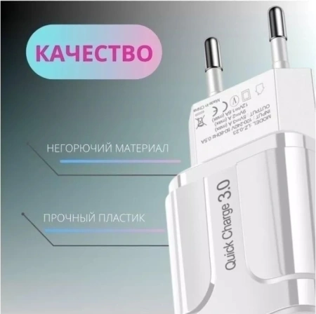 Зарядное устройство - блок питания с кабелем Type-C, 3A, USB QC3.0, белый