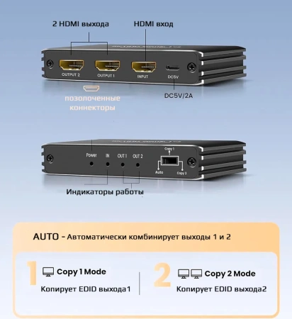 Cплиттер - разветвитель 1×2 HDMI UltraHD 8K 60Гц / 4K 120Гц, 48 Гбит/c, поддержка HDCP2.3 и Dolby Vision, черный