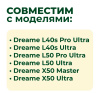 Салфетка (тряпка) - многоразовая микрофибра для робота-пылесоса Dreame X40 Enhanced Edition