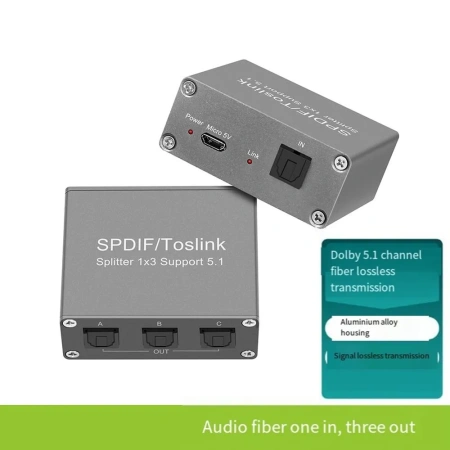 Цифровой аудио разветвитель - сплиттер 1x3 оптический (Toslink/SPDIF) с поддержкой систем 5.1, серый