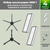 Набор аксессуаров Mini 1 для робота-пылесоса Roborock Xiaowa E35, черные боковые щетки