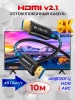 Кабель HDMI v2.1 Optical UltraHD 8K 60Гц / 4K 120Гц, поддержка HDR, ARC, 48 Гбит/с, 10 метров, черный