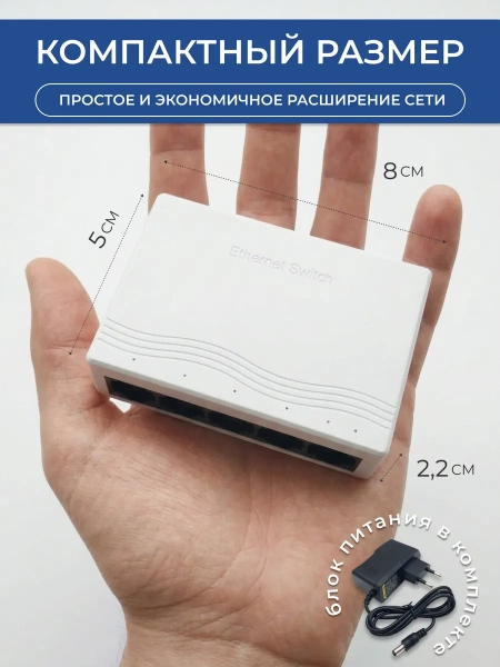 Сетевой свитч – LAN разветвитель – хаб RJ45 на 5 портов, 10/100 Мбит/с