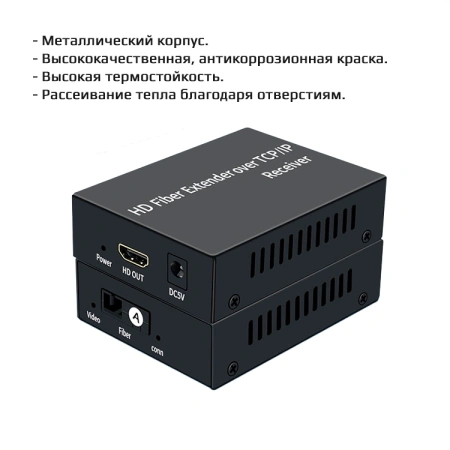 Удлинитель сигнала HDMI по оптоволоконному кабелю SC до 3км, FullHD 1080p, поддержка TCP/IP, комплект