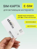 Физическая eSIM-карта для мобильного интернета от eSIMlite