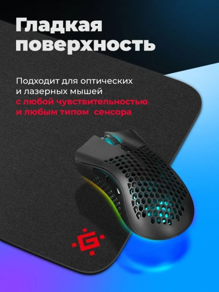 Коврик для мыши Defender BLACK (250x200x3мм)