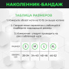 Фиксатор коленного сустава - бандаж на колено - ортопедический эластичный наколенник - спортивная компрессионная нескользящая поддержка для колена, размер S, черно-зеленый