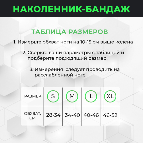 Фиксатор коленного сустава - бандаж на колено - ортопедический эластичный наколенник - спортивная компрессионная нескользящая поддержка для колена, размер S, черно-зеленый
