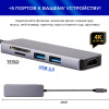 Адаптер - переходник - хаб 5in1 USB3.1 Type-C на HDMI - 2x USB3.0 - картридер TF/SD, серый