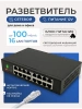 Сетевой свитч – LAN разветвитель – хаб RJ45 на 16 портов, 10/100 Мбит/с, металлический корпус, черный