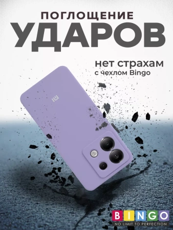 Чехол - бампер для XIAOMI Redmi Note 13 Pro 5G/POCO X6, Bingo Silicone Case, лавандовый