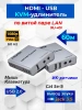 Адаптер - KVM-удлинитель HDMI по витой паре RJ45 UTP (LAN) до 60 метров, FullHD 1080p, комплект, черный