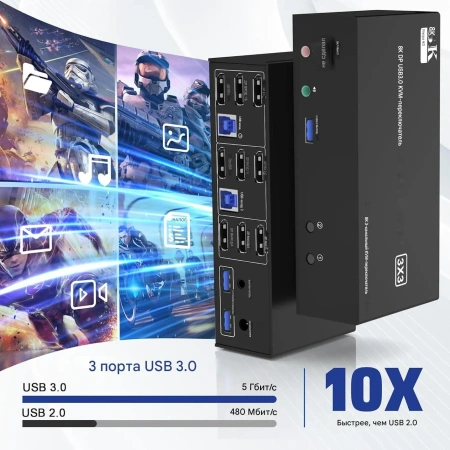 Адаптер – KVM-переключатель 3x3 HDMI 2.1 + DisplayPort 1.4 – 8K 60Гц / 4K 240Гц, USB3.0, jack 3.5мм + MIC, алюминий