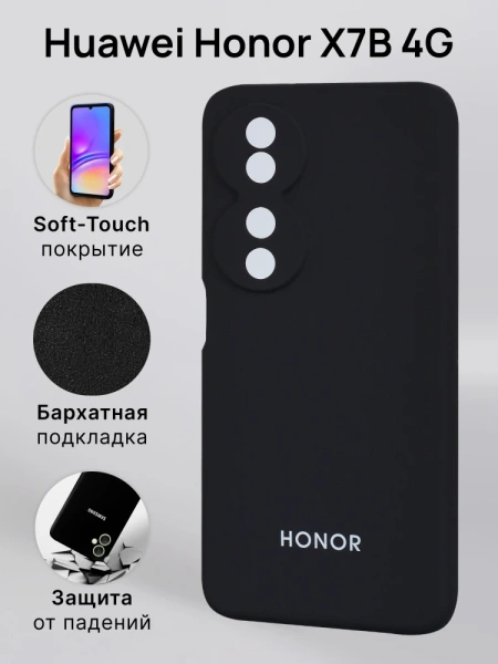 Чехол - бампер для HONOR X7b, Bingo Silicone Case, черный