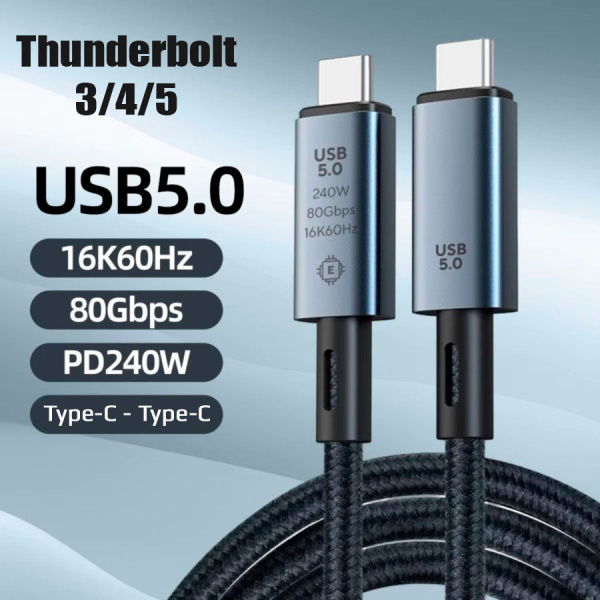 Кабель USB5.0 Type-C чип E-Marker, 16K 60Гц, PD 240W (48V/5A), 80 Гбит/с, оплетка, поддержка Thunderbolt 3/4/5, 1 метр
