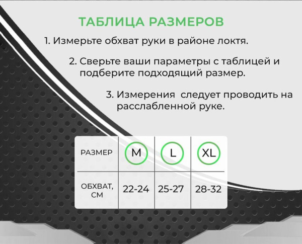 Фиксатор локтевого сустава - регулируемый бандаж на локоть - ортопедическая поддержка - спортивный компрессионный суппорт для локтя, окружность 25-27см (L), черный