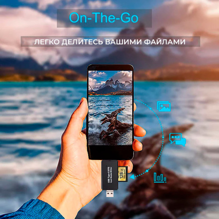 Картридер TF/SD - адаптер для карт памяти - USB Type-C - MicroUSB - USB2.0, черный